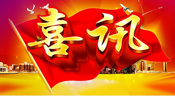 2022年山東優(yōu)質(zhì)品牌名單揭曉，海博榜上有名！